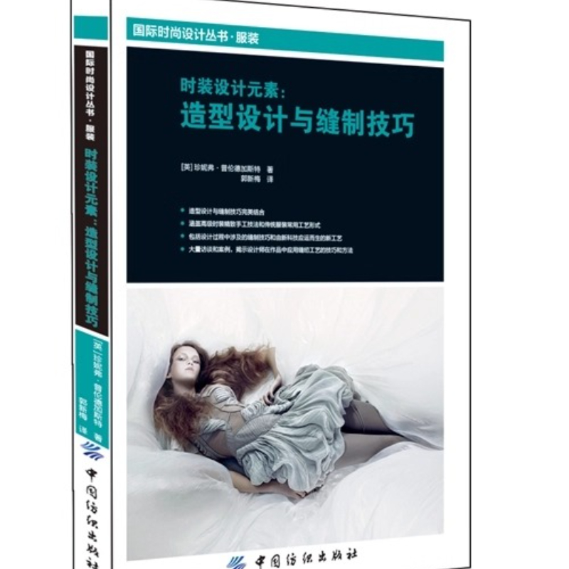Fashion Design Elements: Styli - Textiles Sewing Techniques ulasan dan harga